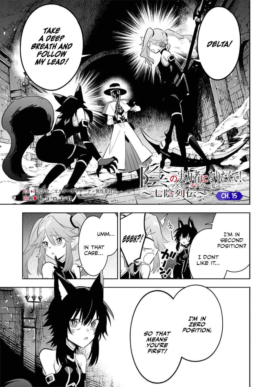 Page 1 Chapter 15.1 Kage no Jitsuryokusha ni Naritakute! Master of Garden ~Shichikage Retsuden~