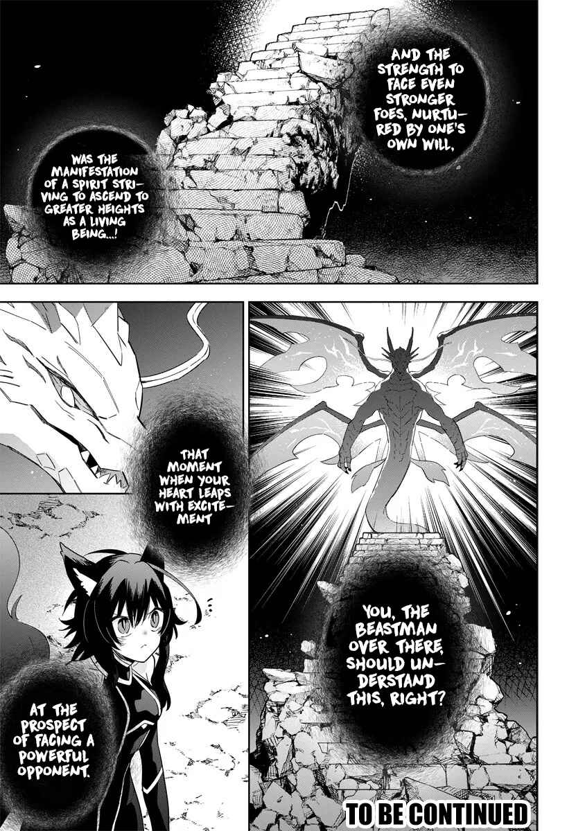 Page 12 Chapter 5.1 Kage no Jitsuryokusha ni Naritakute! Master of Garden ~Shichikage Retsuden~