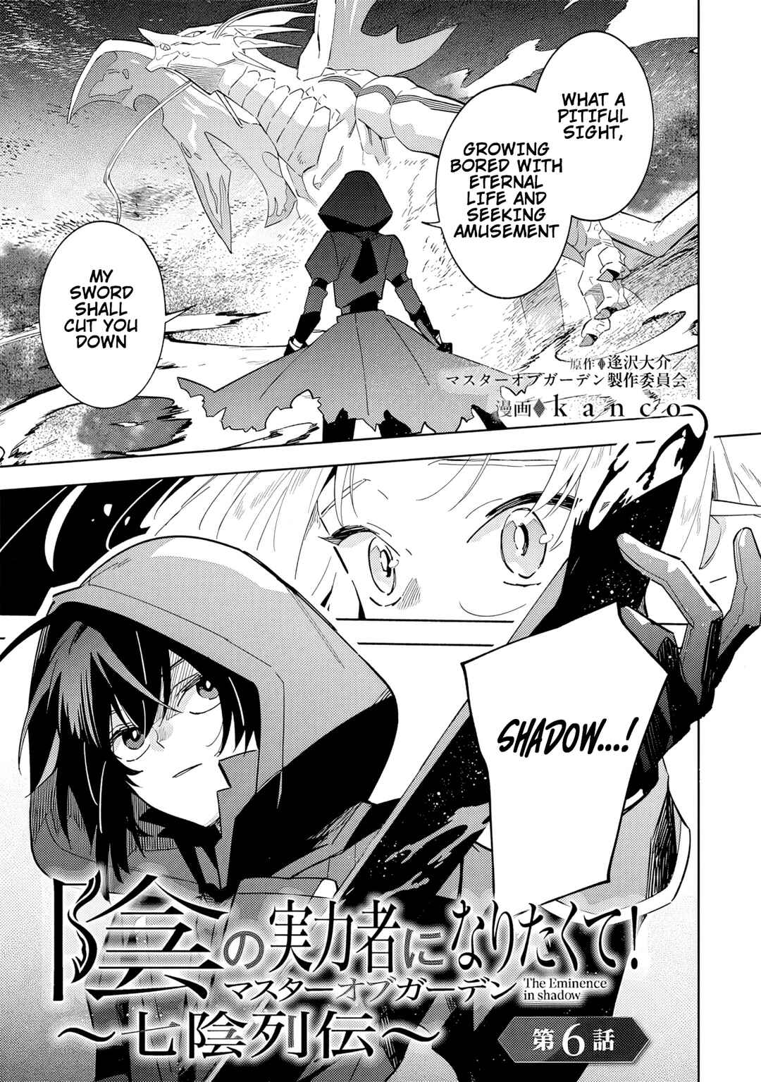 Page 2 Chapter 6.1 Kage no Jitsuryokusha ni Naritakute! Master of Garden ~Shichikage Retsuden~