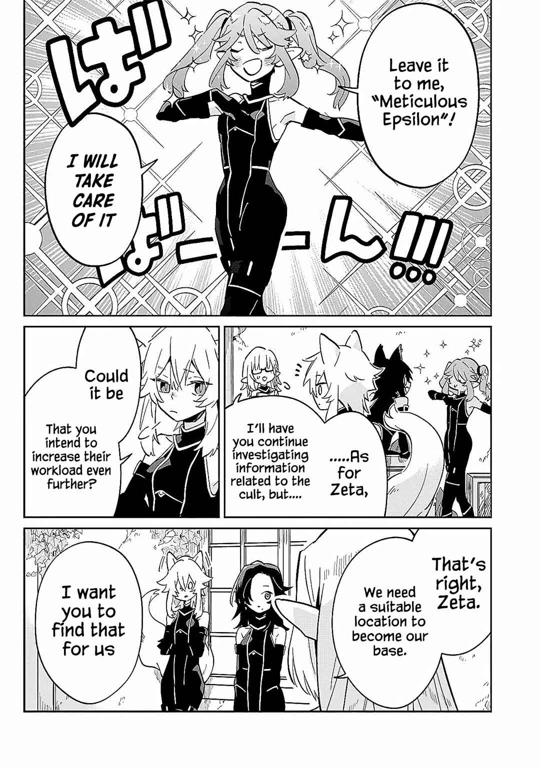 Page 12 Chapter 2.1 Kage no Jitsuryokusha ni Naritakute! Master of Garden ~Shichikage Retsuden~