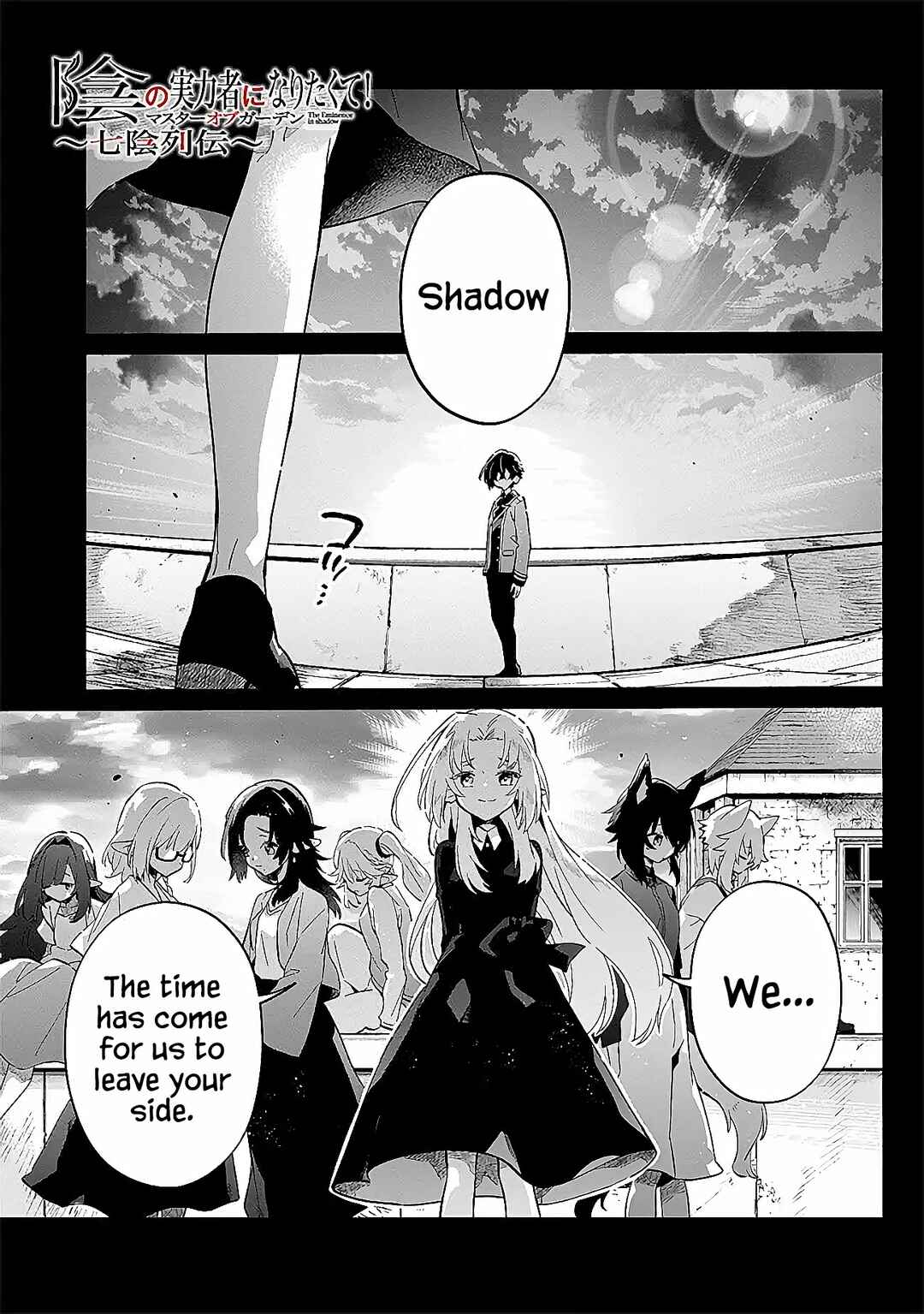 Page 2 Chapter 2.1 Kage no Jitsuryokusha ni Naritakute! Master of Garden ~Shichikage Retsuden~