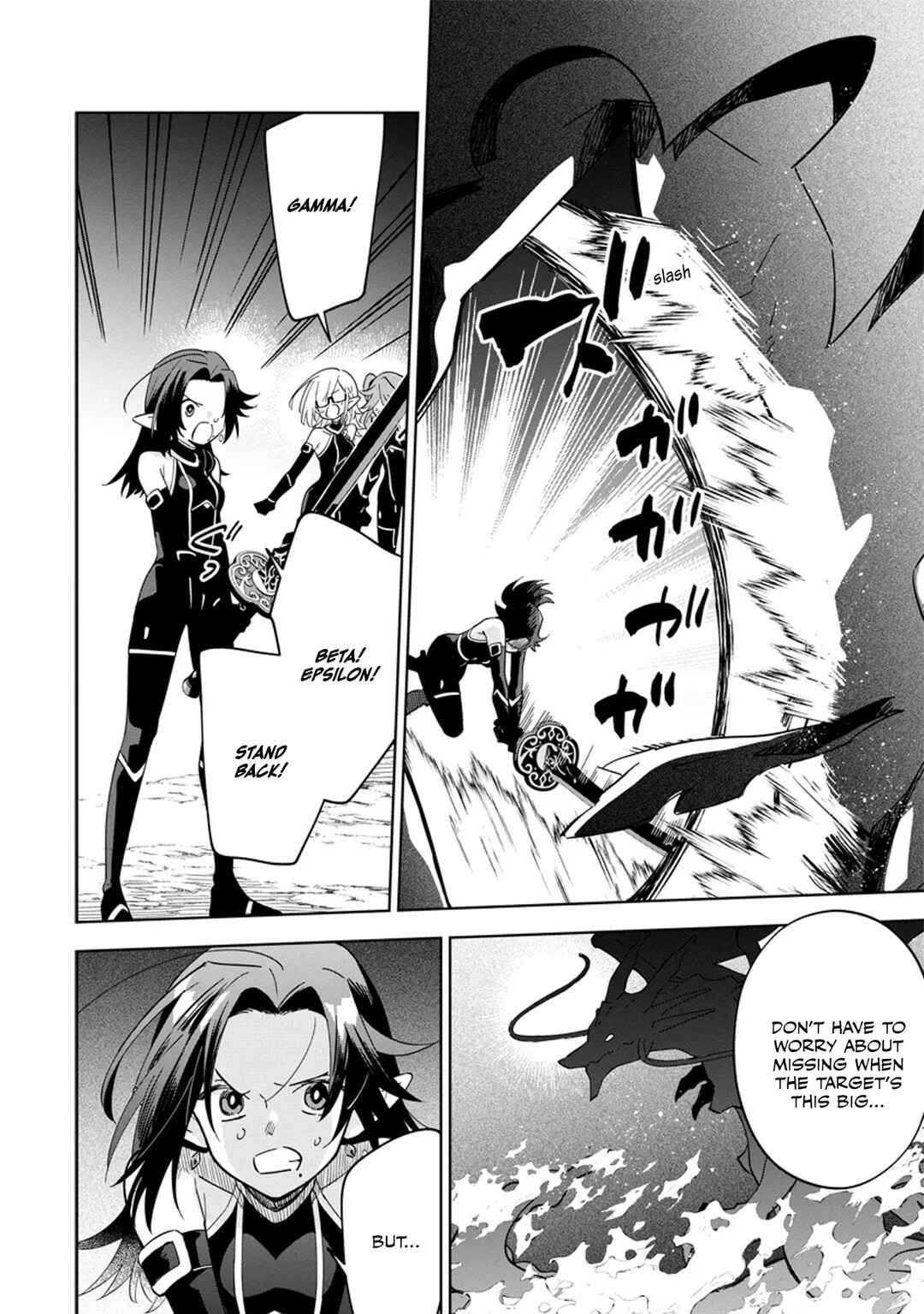 Page 3 Chapter 5.3 Kage no Jitsuryokusha ni Naritakute! Master of Garden ~Shichikage Retsuden~
