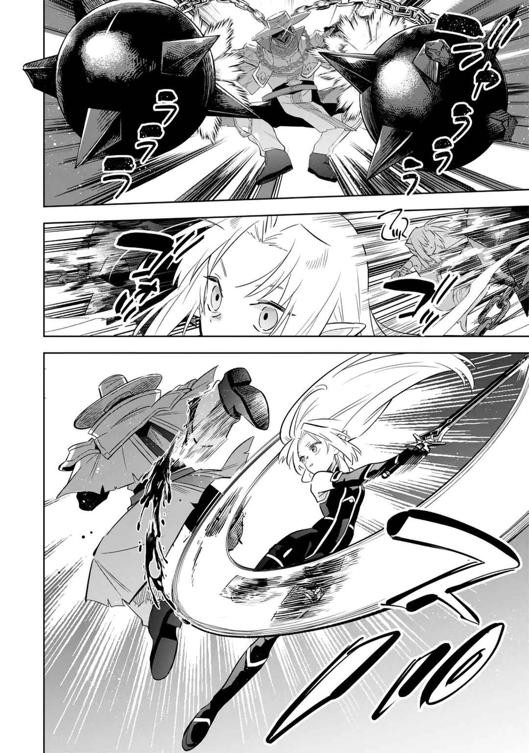 Page 3 Chapter 15.2 Kage no Jitsuryokusha ni Naritakute! Master of Garden ~Shichikage Retsuden~