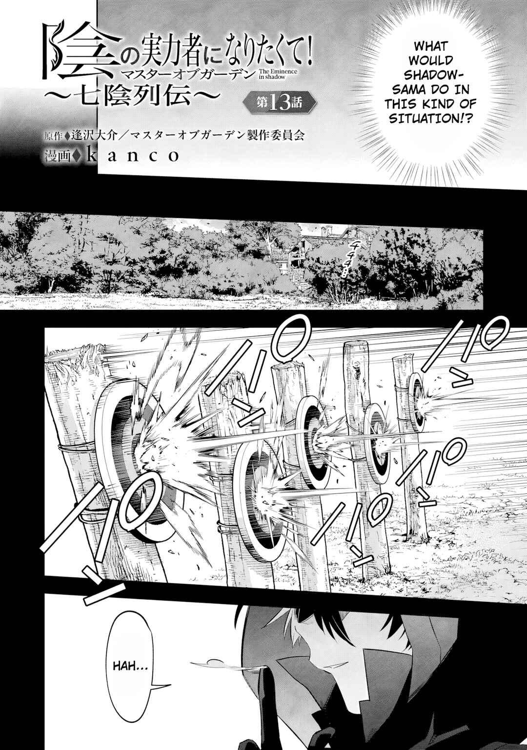 Page 3 Chapter 13.1 Kage no Jitsuryokusha ni Naritakute! Master of Garden ~Shichikage Retsuden~