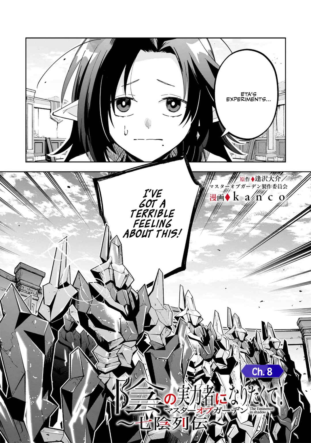 Page 1 Chapter 8.1 Kage no Jitsuryokusha ni Naritakute! Master of Garden ~Shichikage Retsuden~