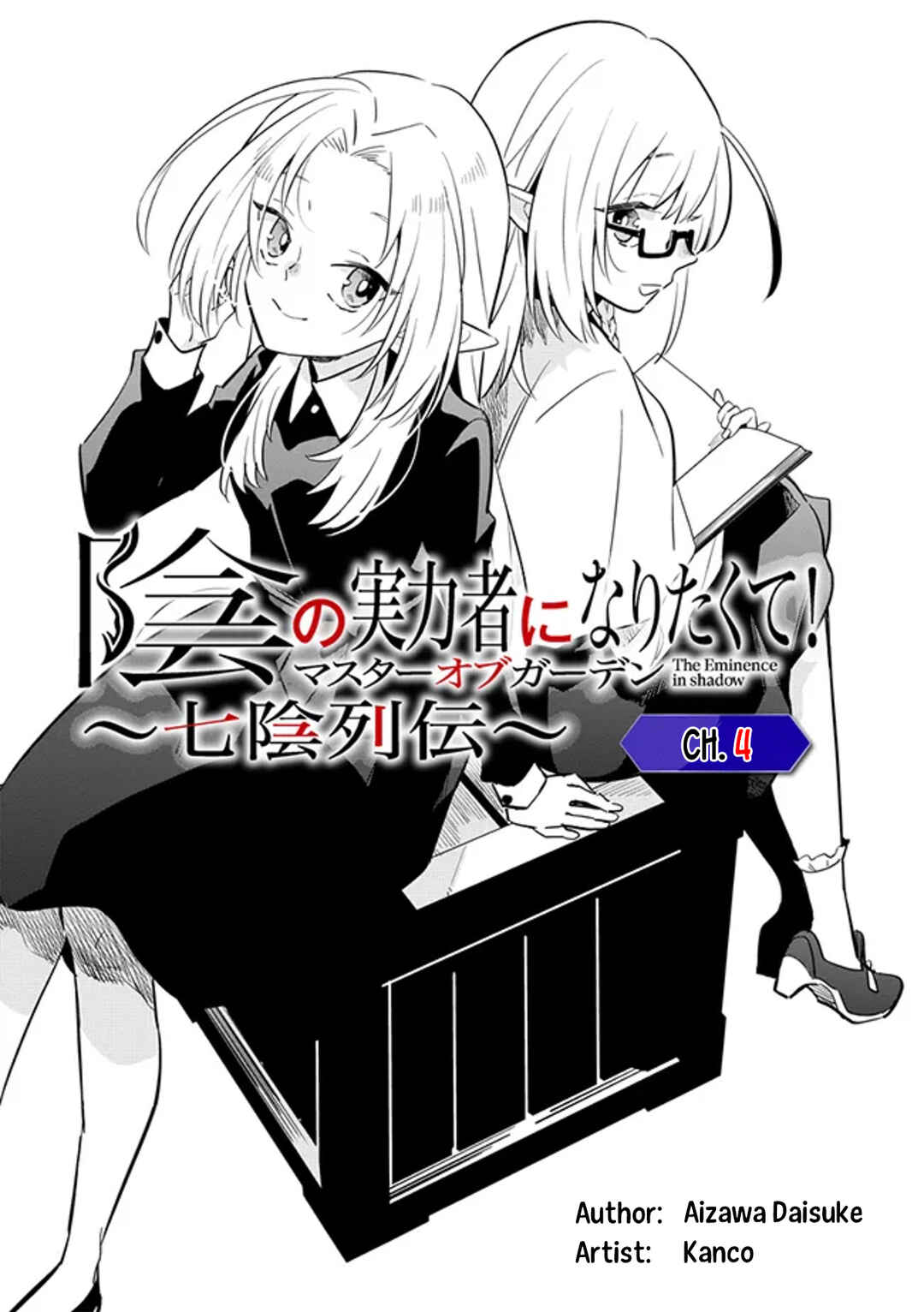 Page 1 Chapter 4.1 Kage no Jitsuryokusha ni Naritakute! Master of Garden ~Shichikage Retsuden~