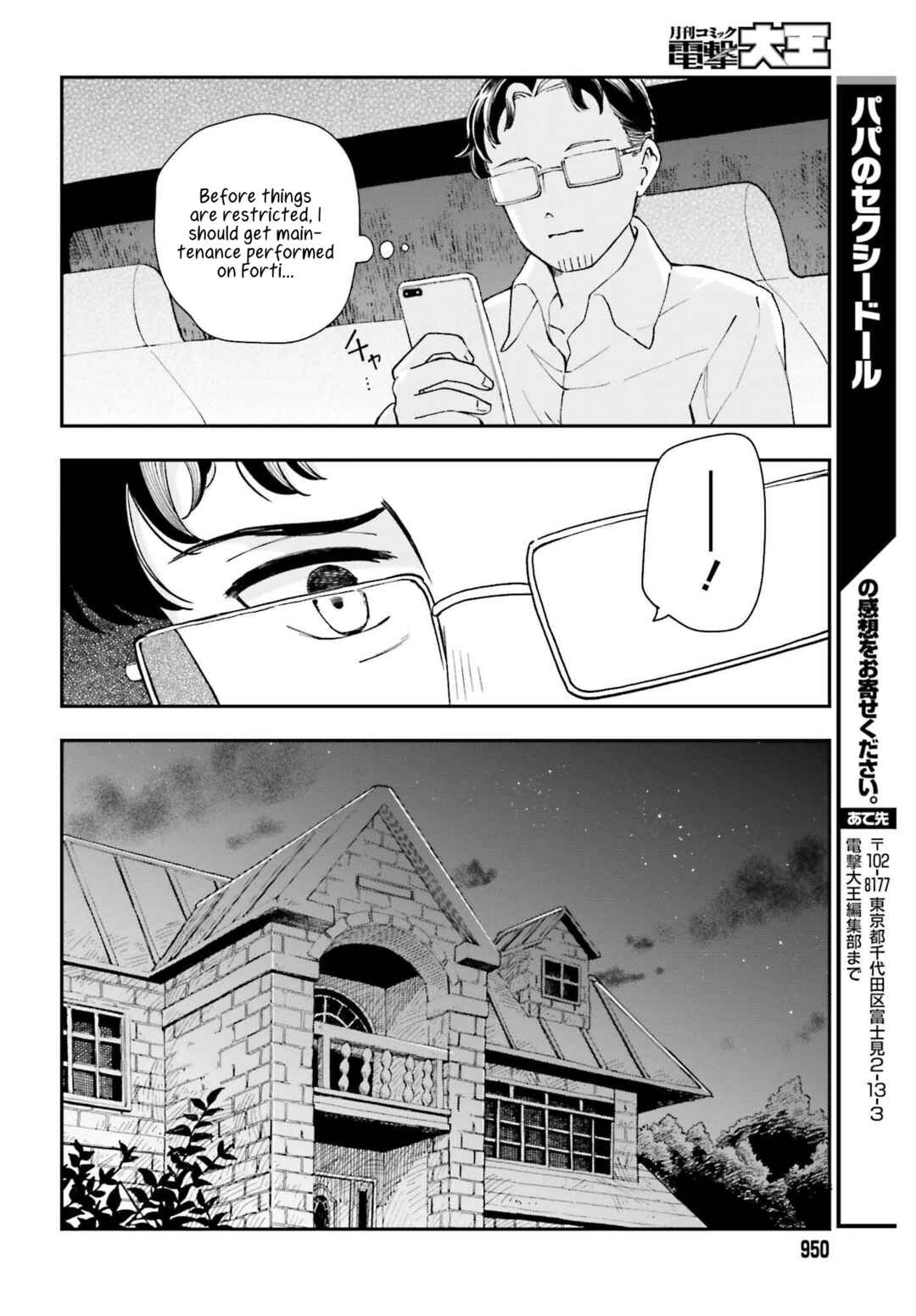 Page 22 Chapter 11 Daddys Sexy Doll