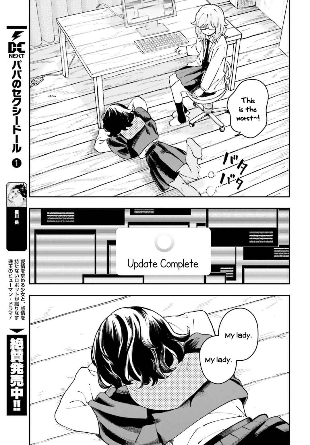 Page 7 Chapter 11 Daddys Sexy Doll