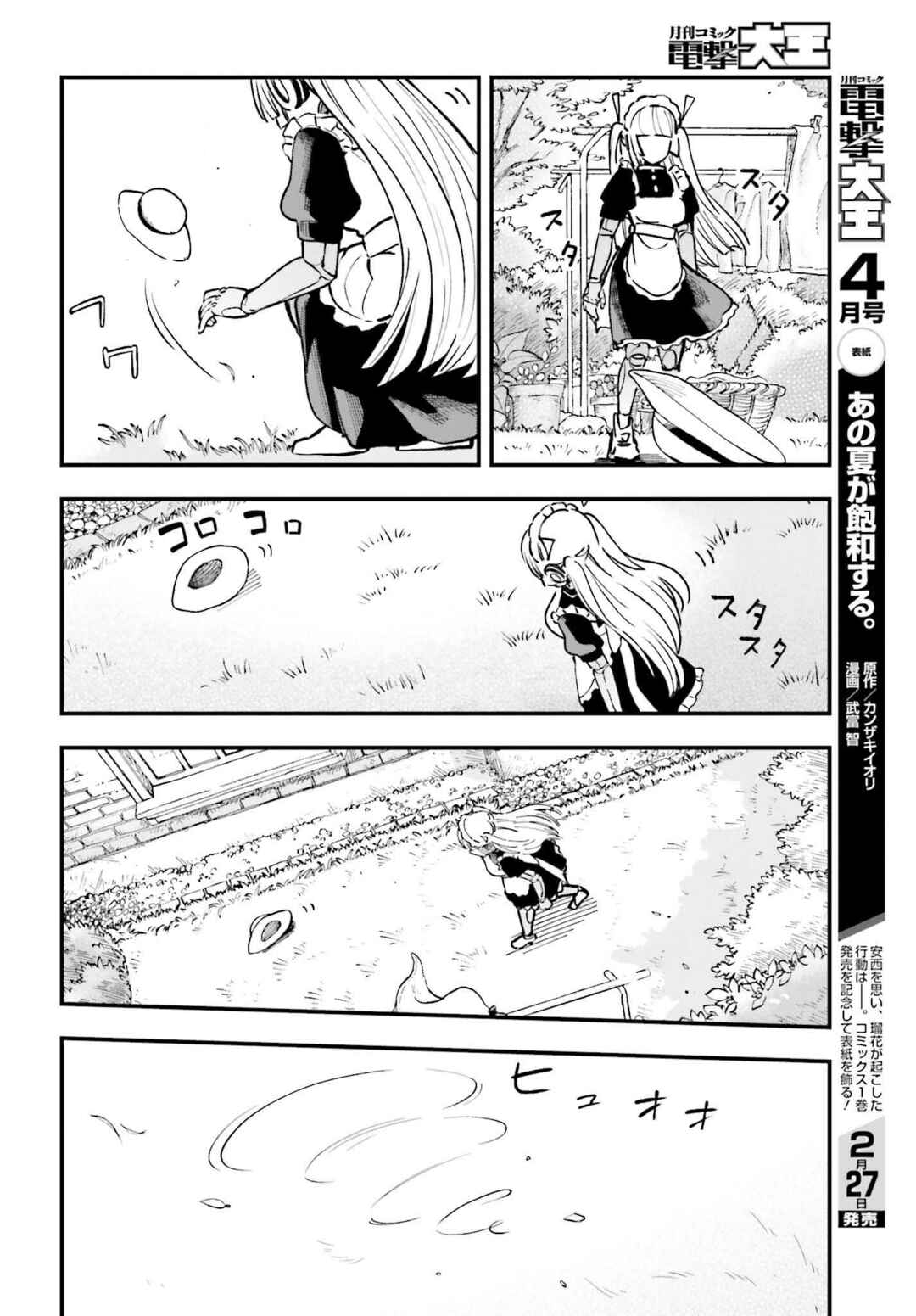 Page 12 Chapter 3 Daddys Sexy Doll
