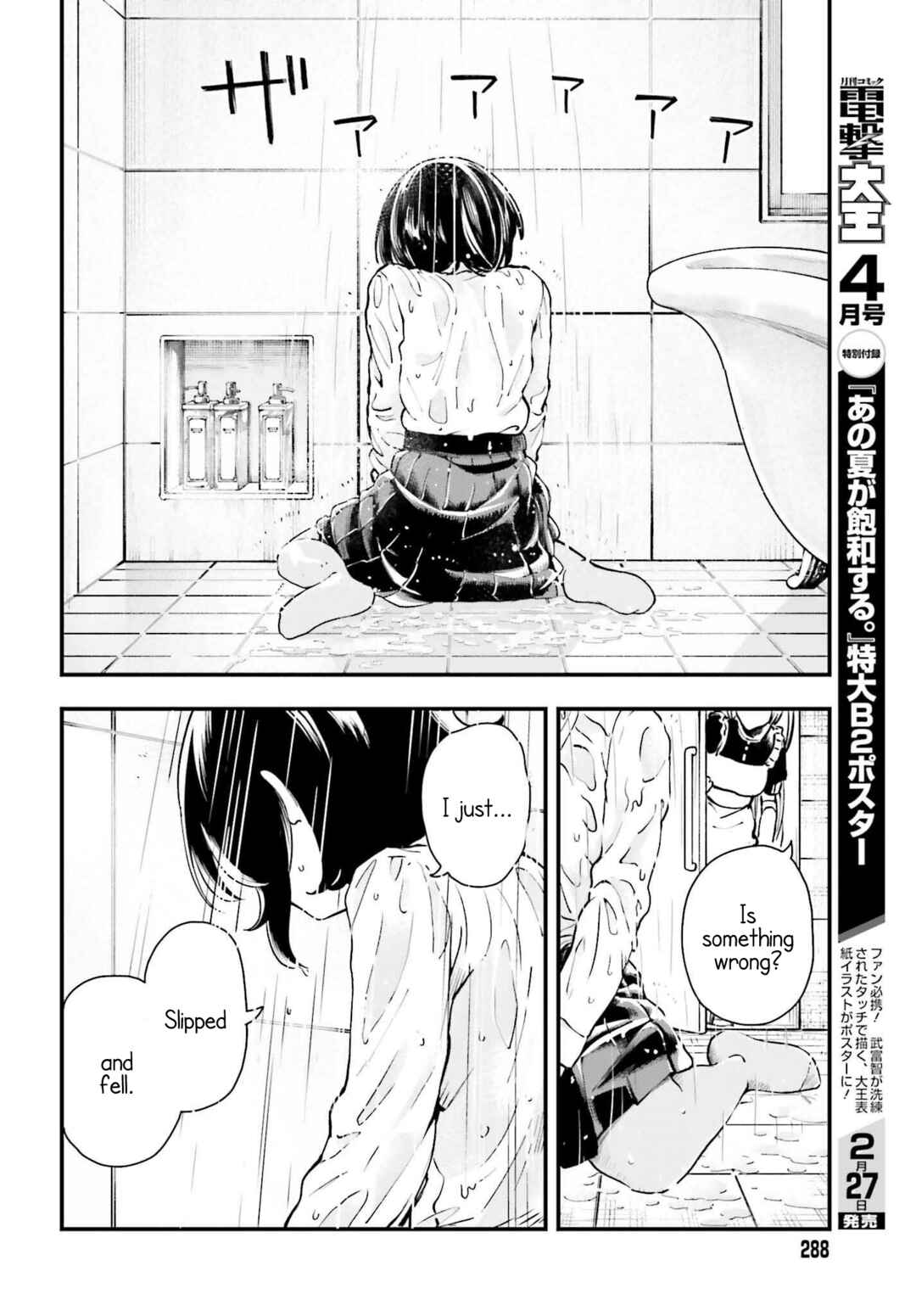 Page 14 Chapter 3 Daddys Sexy Doll