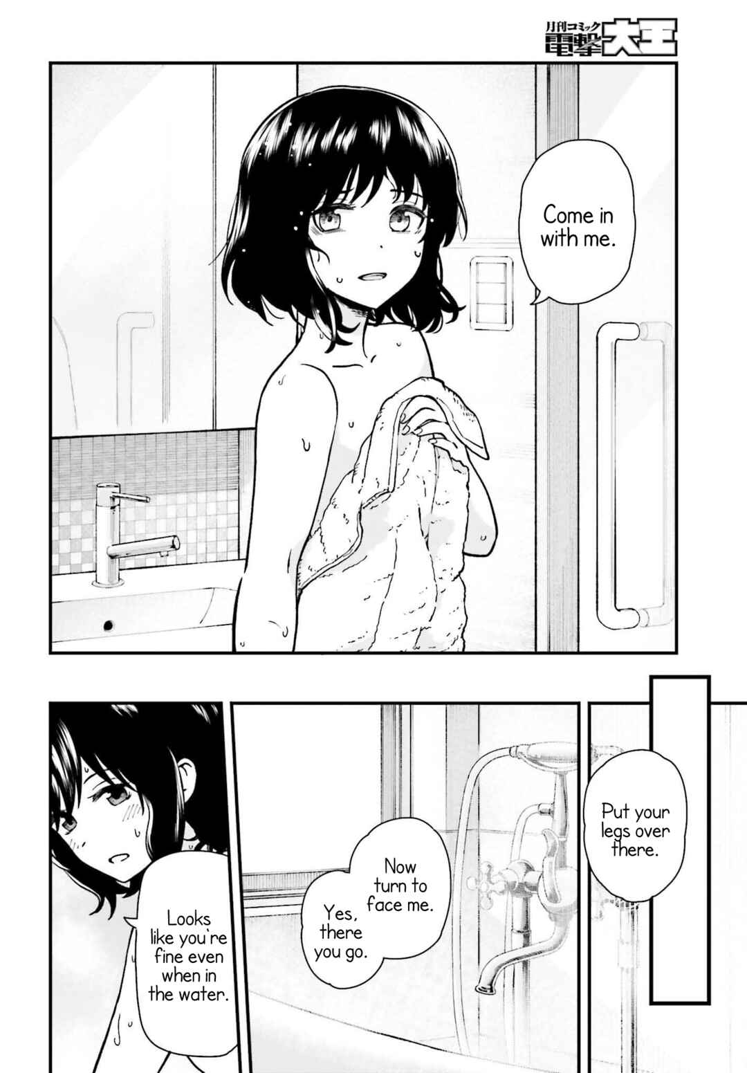 Page 16 Chapter 3 Daddys Sexy Doll
