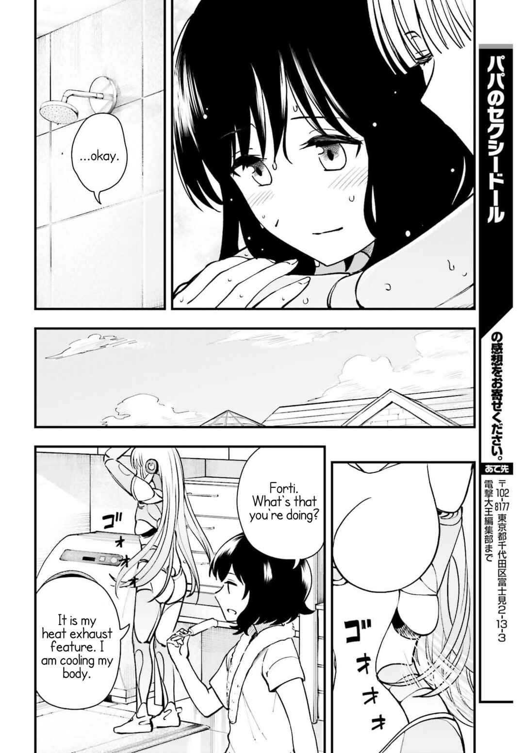 Page 22 Chapter 3 Daddys Sexy Doll