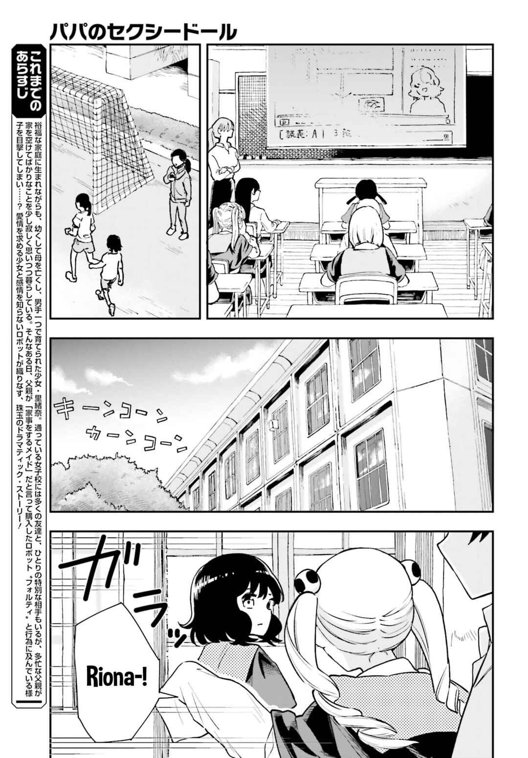 Page 7 Chapter 8 Daddys Sexy Doll