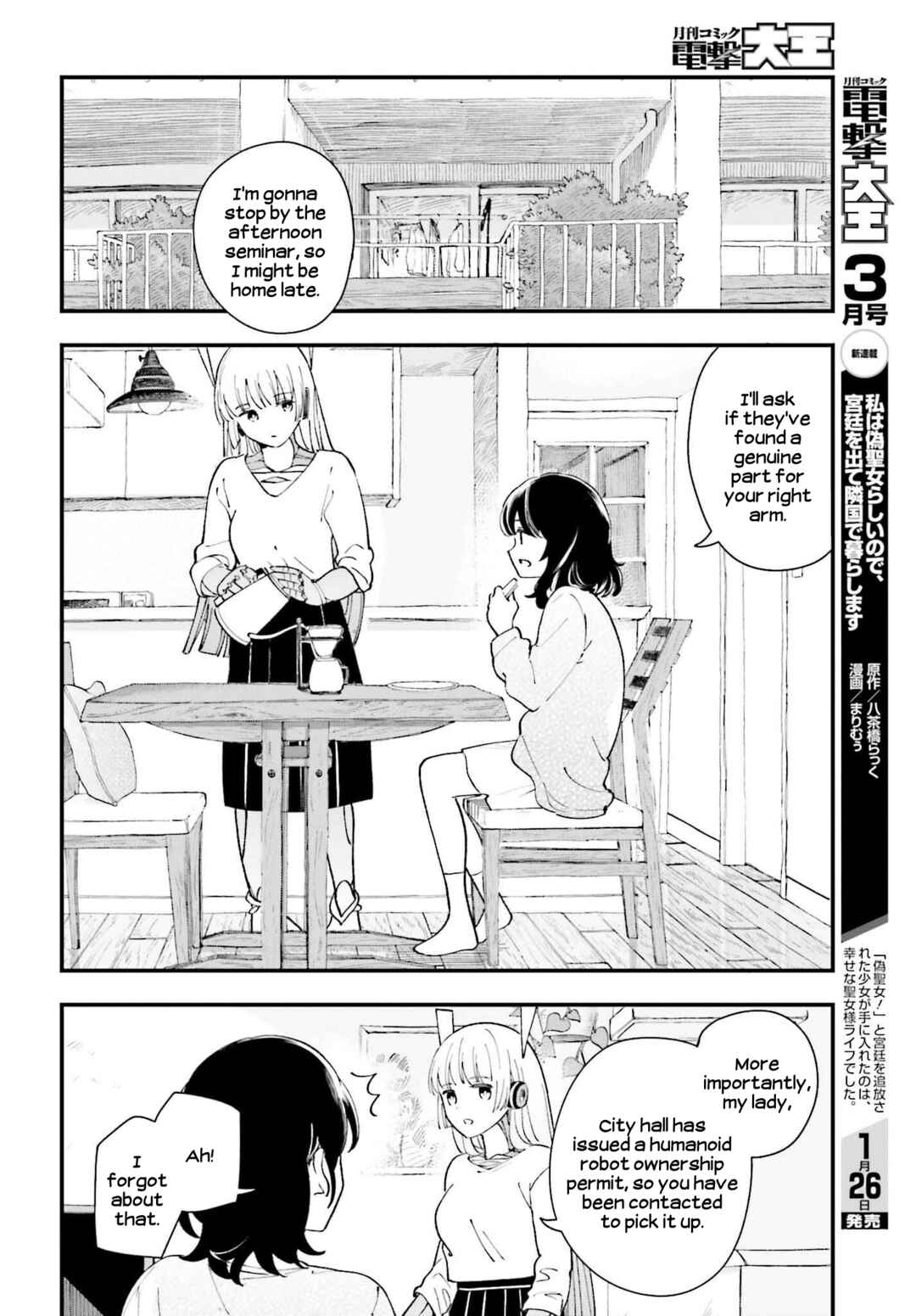 Page 18 Chapter 14 Daddys Sexy Doll