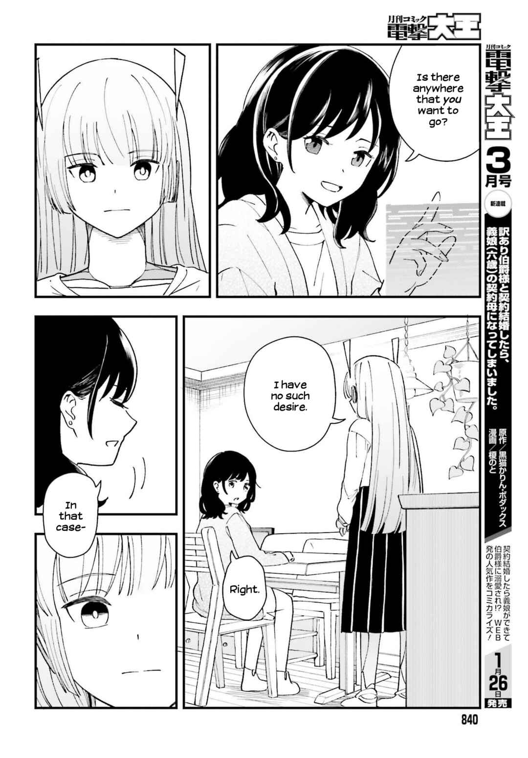 Page 20 Chapter 14 Daddys Sexy Doll