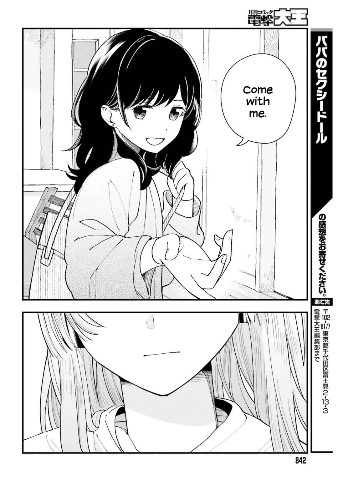 Page 22 Chapter 14 Daddys Sexy Doll