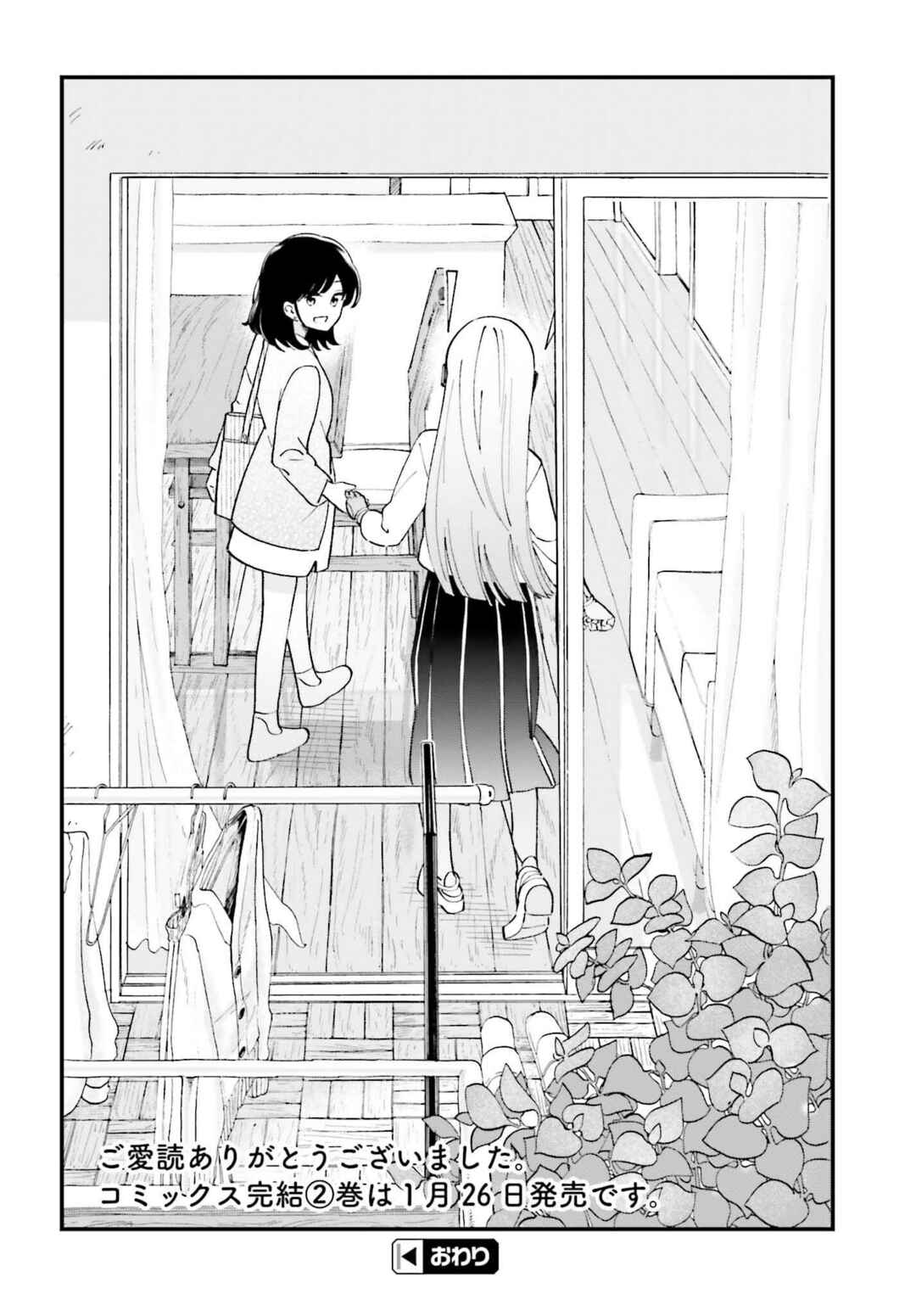 Page 24 Chapter 14 Daddys Sexy Doll
