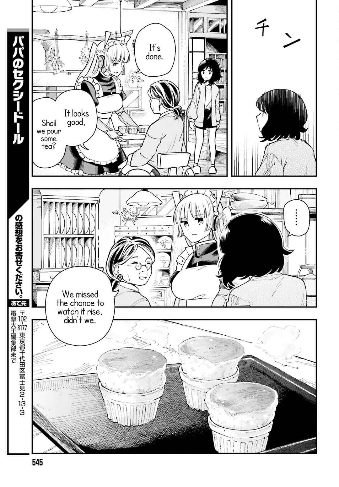 Page 17 Chapter 4 Daddys Sexy Doll