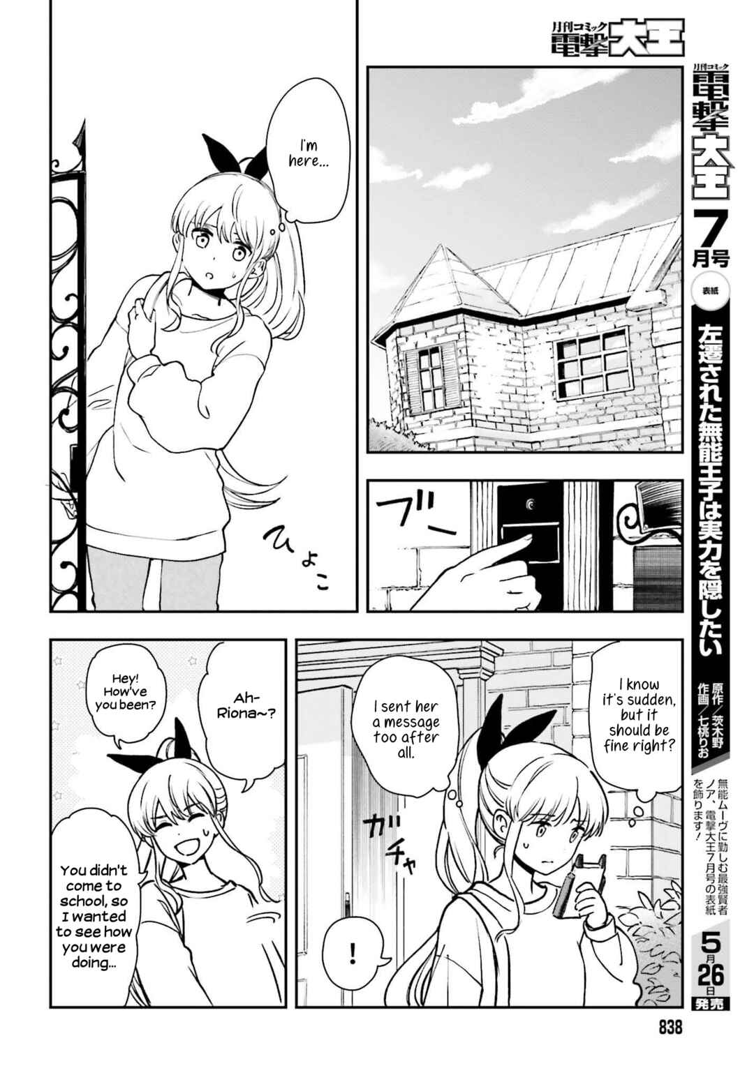 Page 12 Chapter 6 Daddys Sexy Doll
