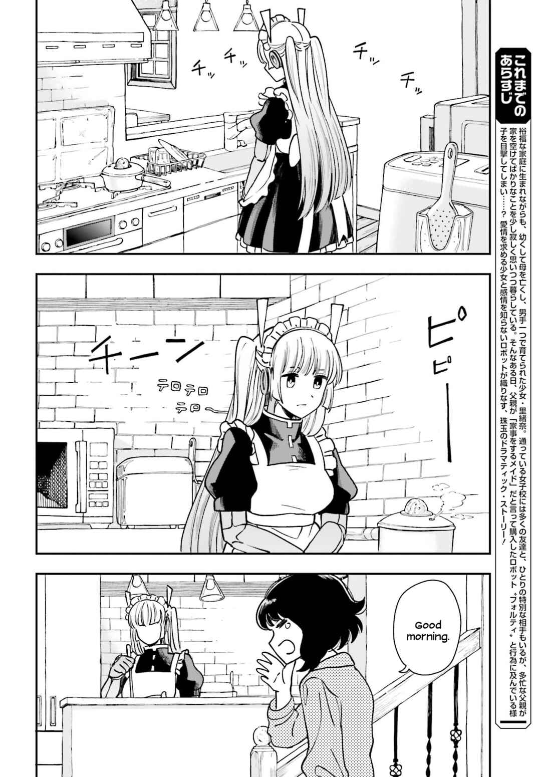 Page 5 Chapter 9 Daddys Sexy Doll