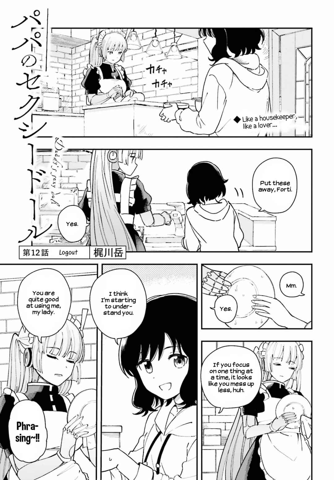 Page 1 Chapter 12 Daddys Sexy Doll