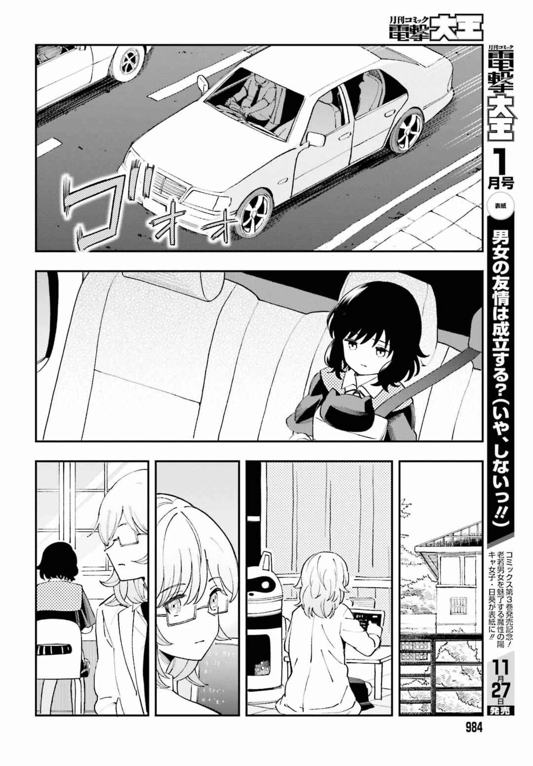 Page 10 Chapter 12 Daddys Sexy Doll