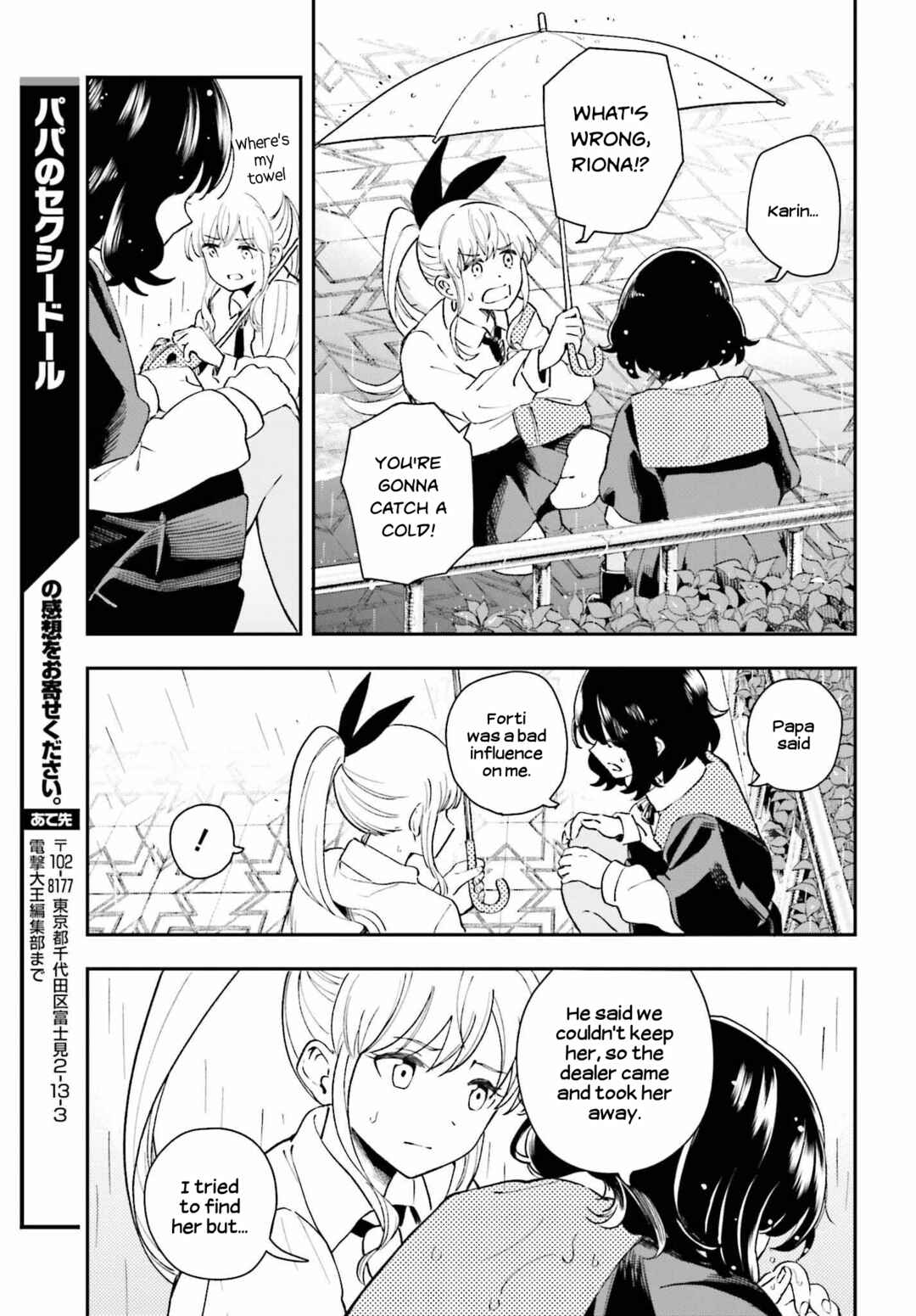 Page 21 Chapter 12 Daddys Sexy Doll