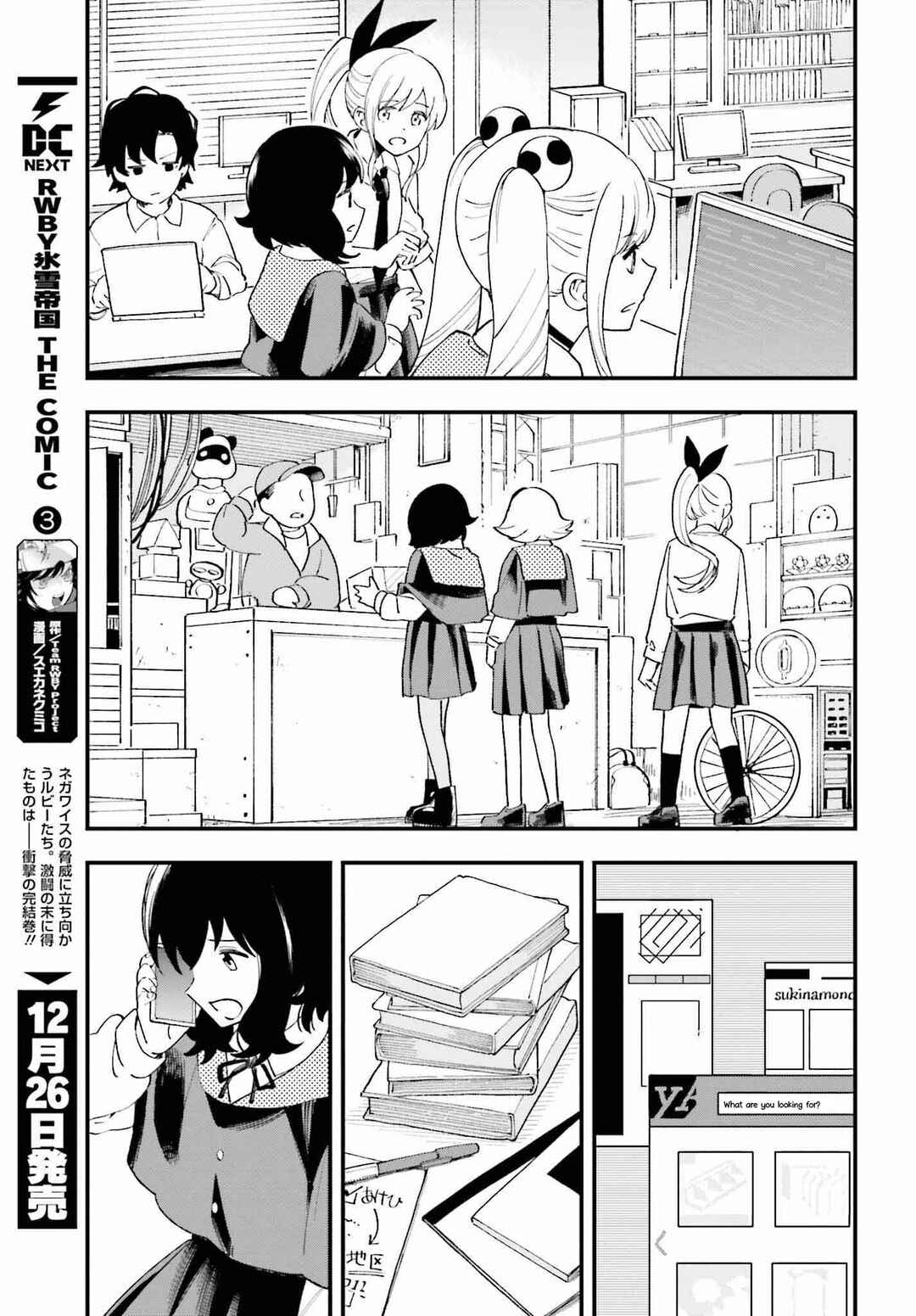 Page 15 Chapter 13 Daddys Sexy Doll