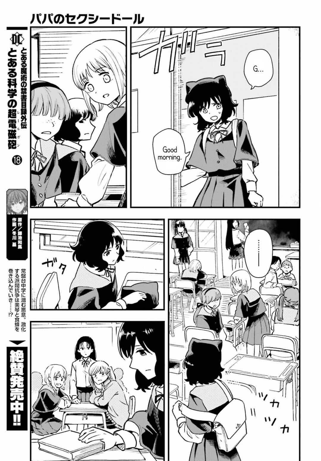 Page 11 Chapter 5 Daddys Sexy Doll