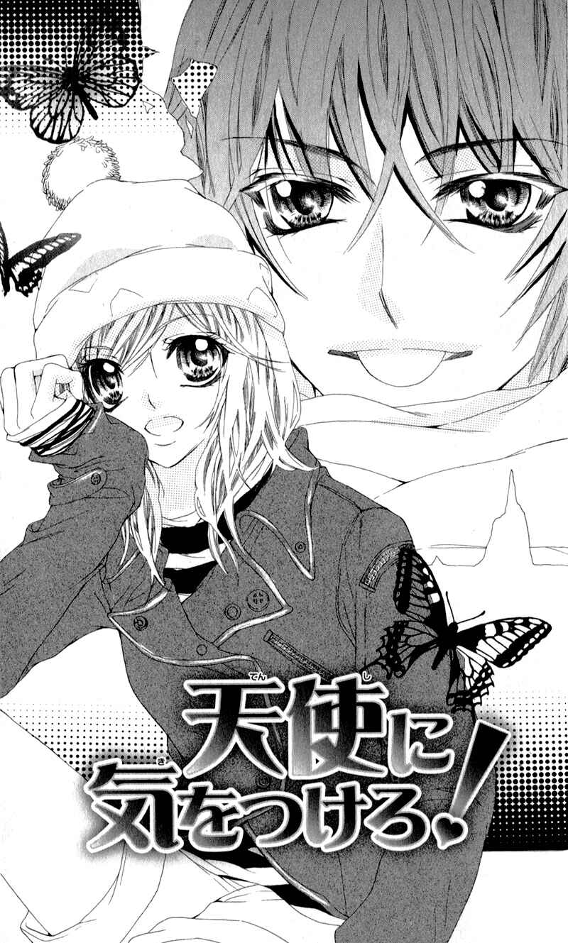Page 1 Chapter 4 Sensei to, Uwakichuu
