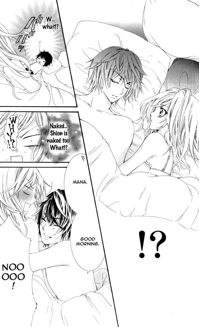 Page 5 Chapter 4 Sensei to, Uwakichuu