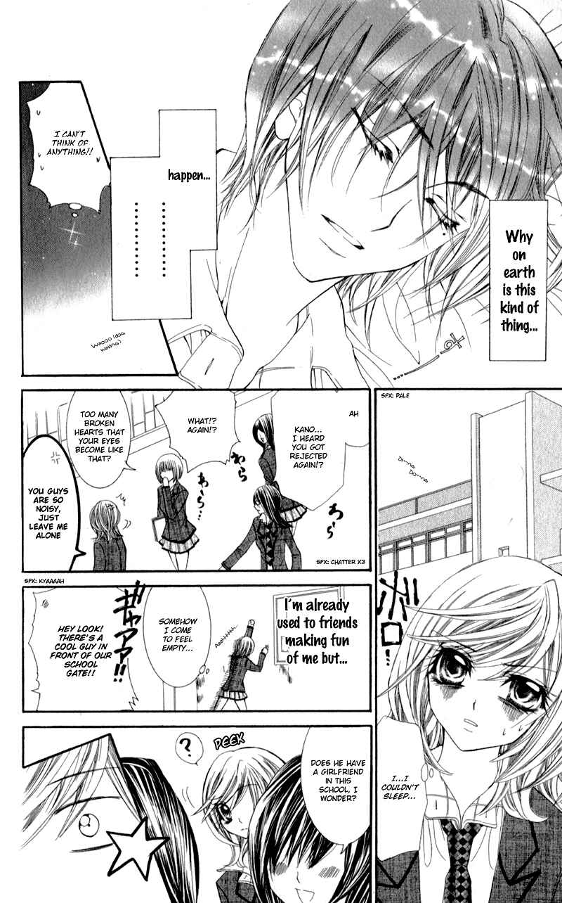 Page 15 Chapter 5 Sensei to, Uwakichuu