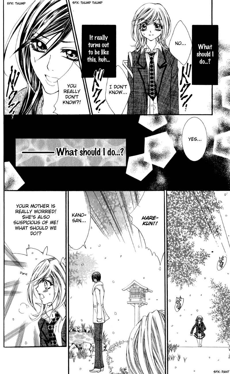 Page 23 Chapter 5 Sensei to, Uwakichuu