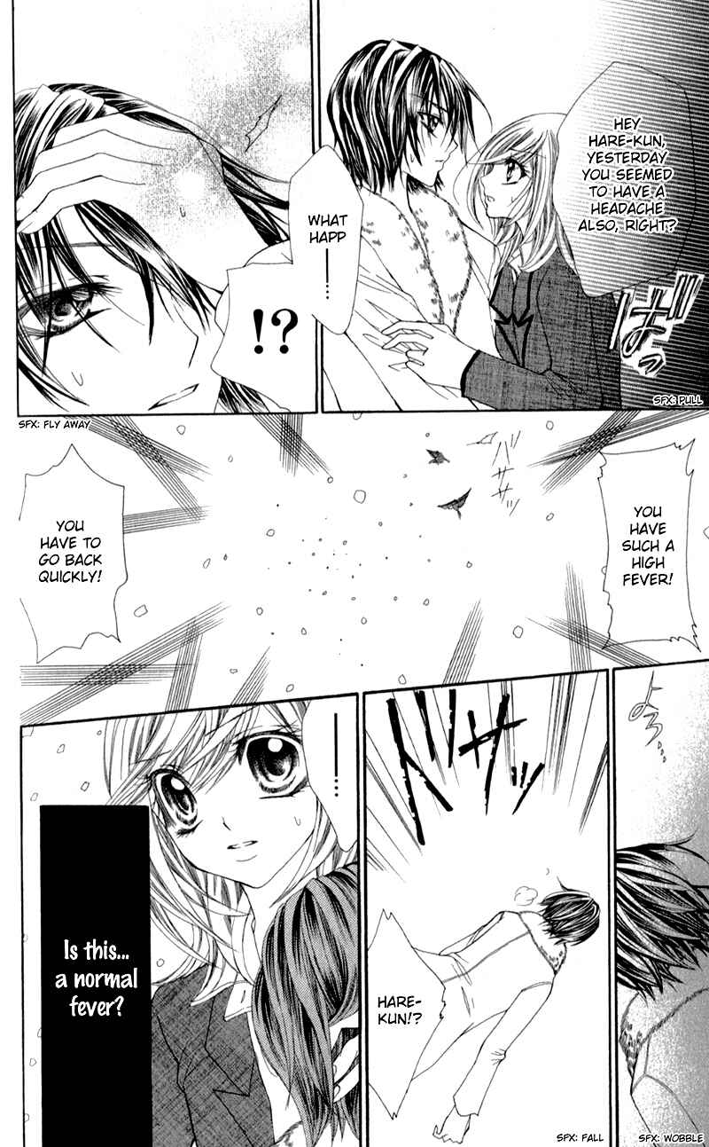 Page 25 Chapter 5 Sensei to, Uwakichuu