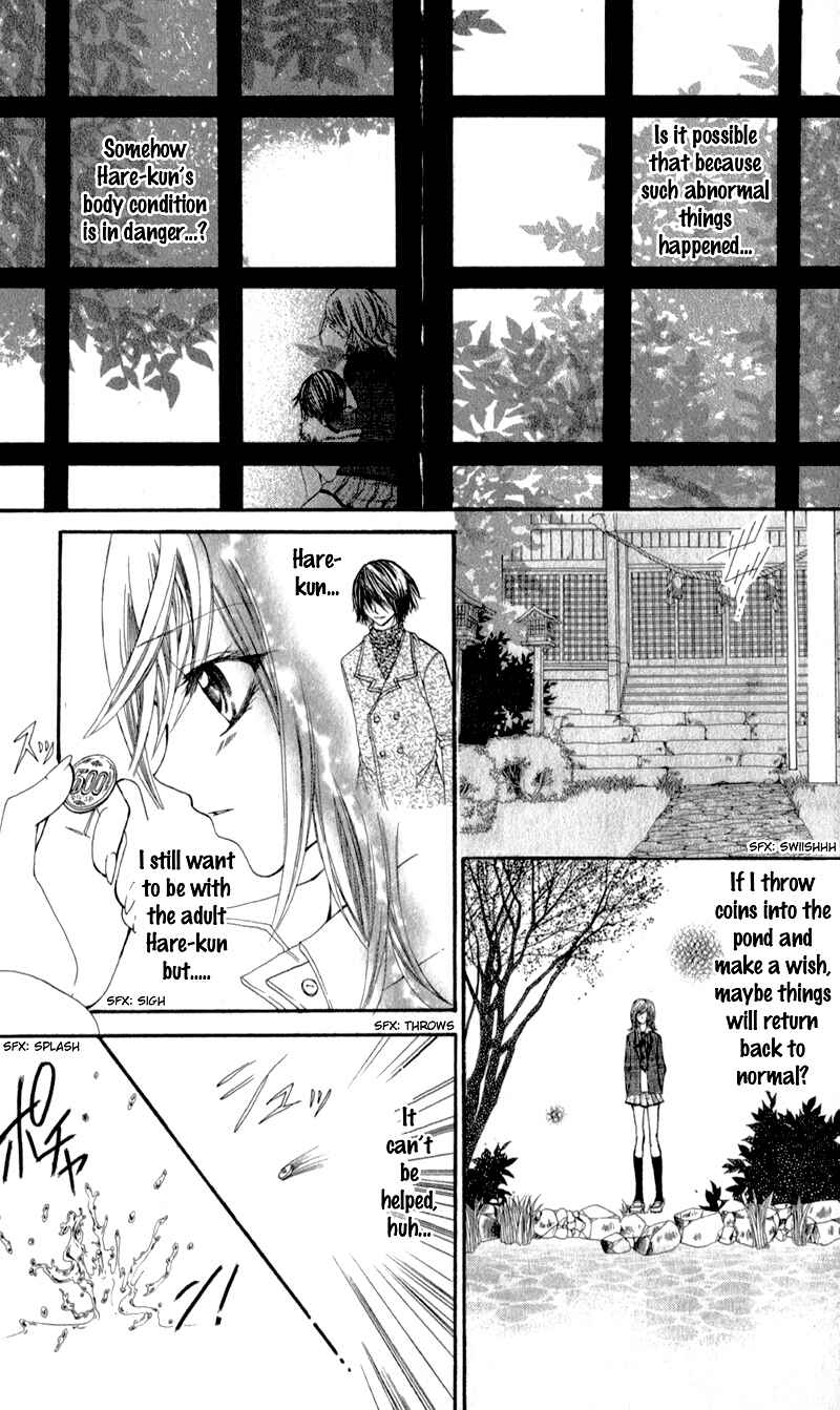 Page 26 Chapter 5 Sensei to, Uwakichuu