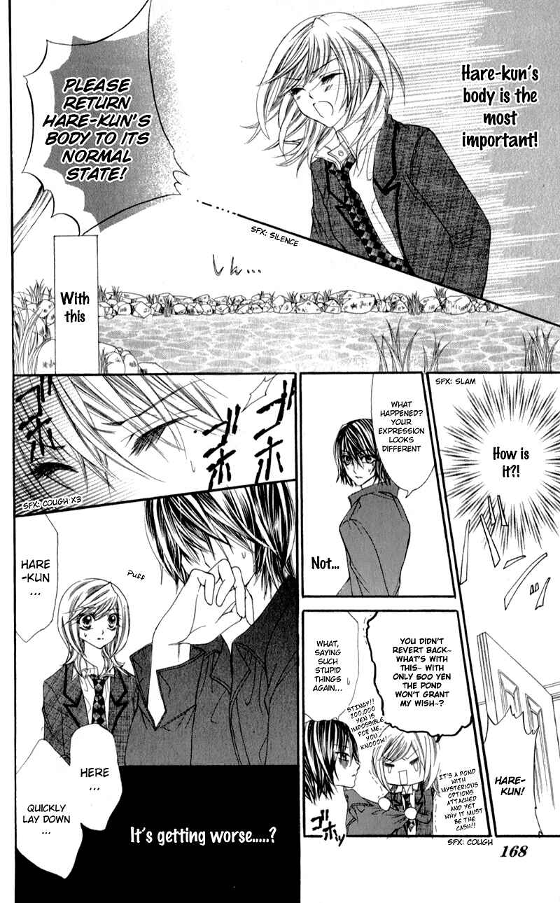 Page 27 Chapter 5 Sensei to, Uwakichuu