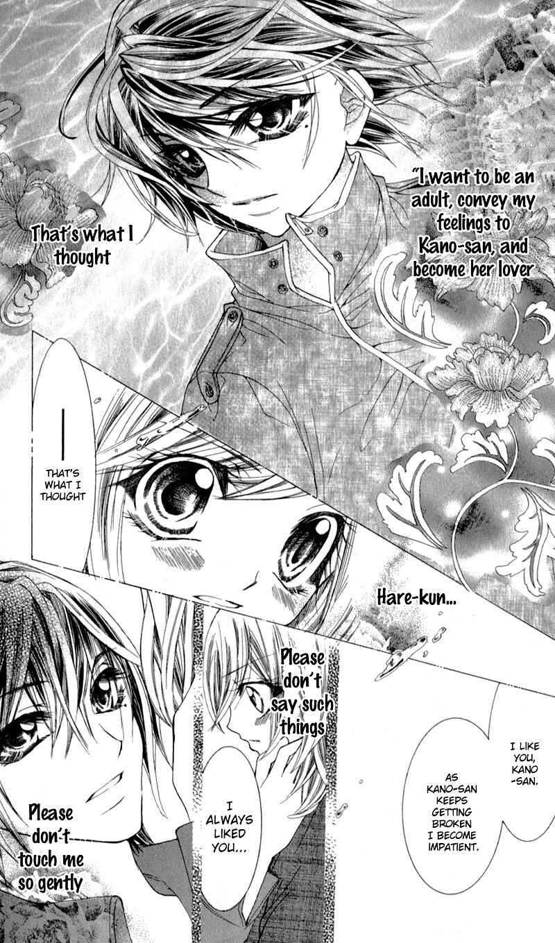 Page 30 Chapter 5 Sensei to, Uwakichuu
