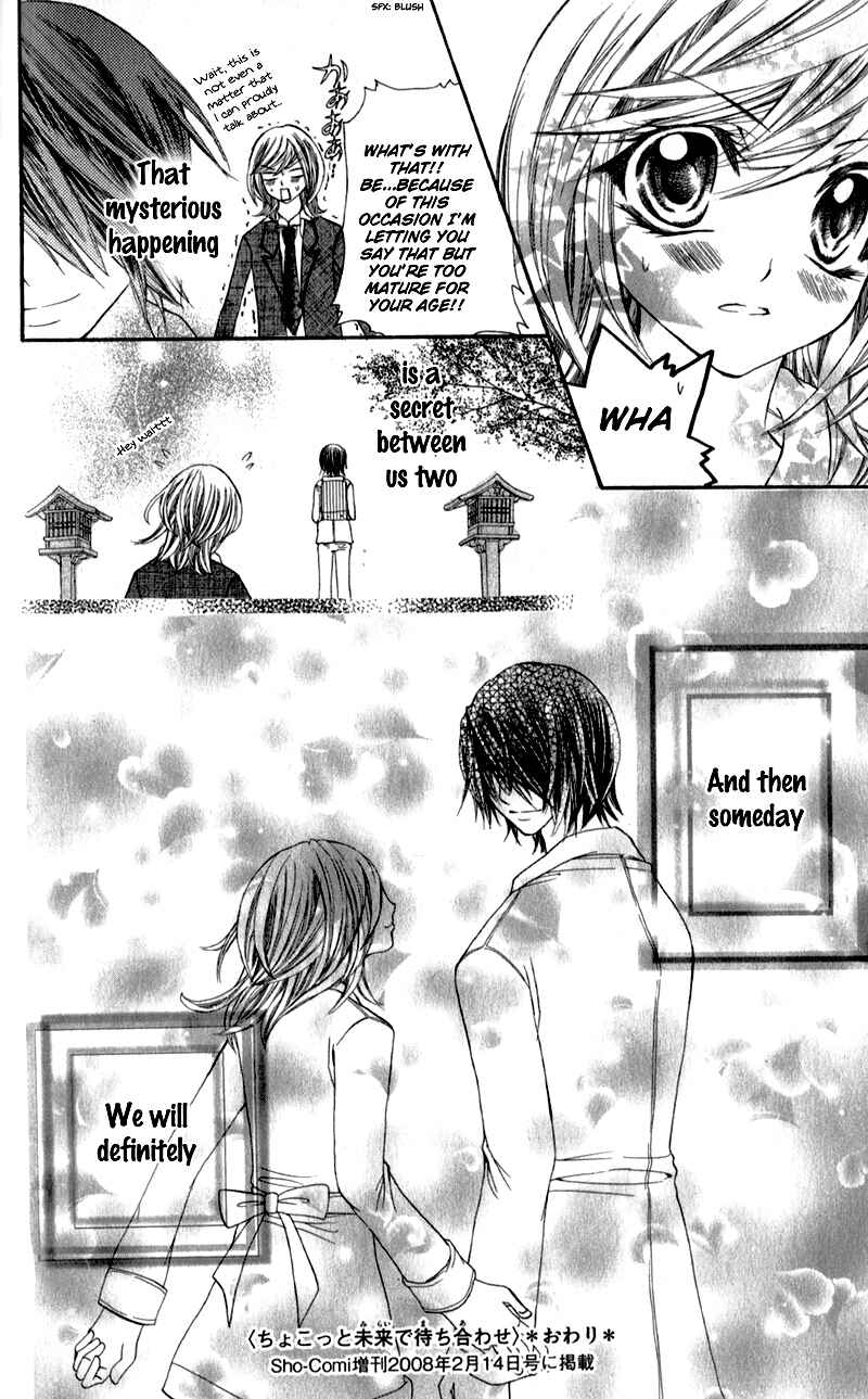 Page 41 Chapter 5 Sensei to, Uwakichuu