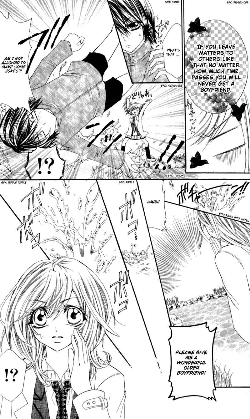 Page 7 Chapter 5 Sensei to, Uwakichuu