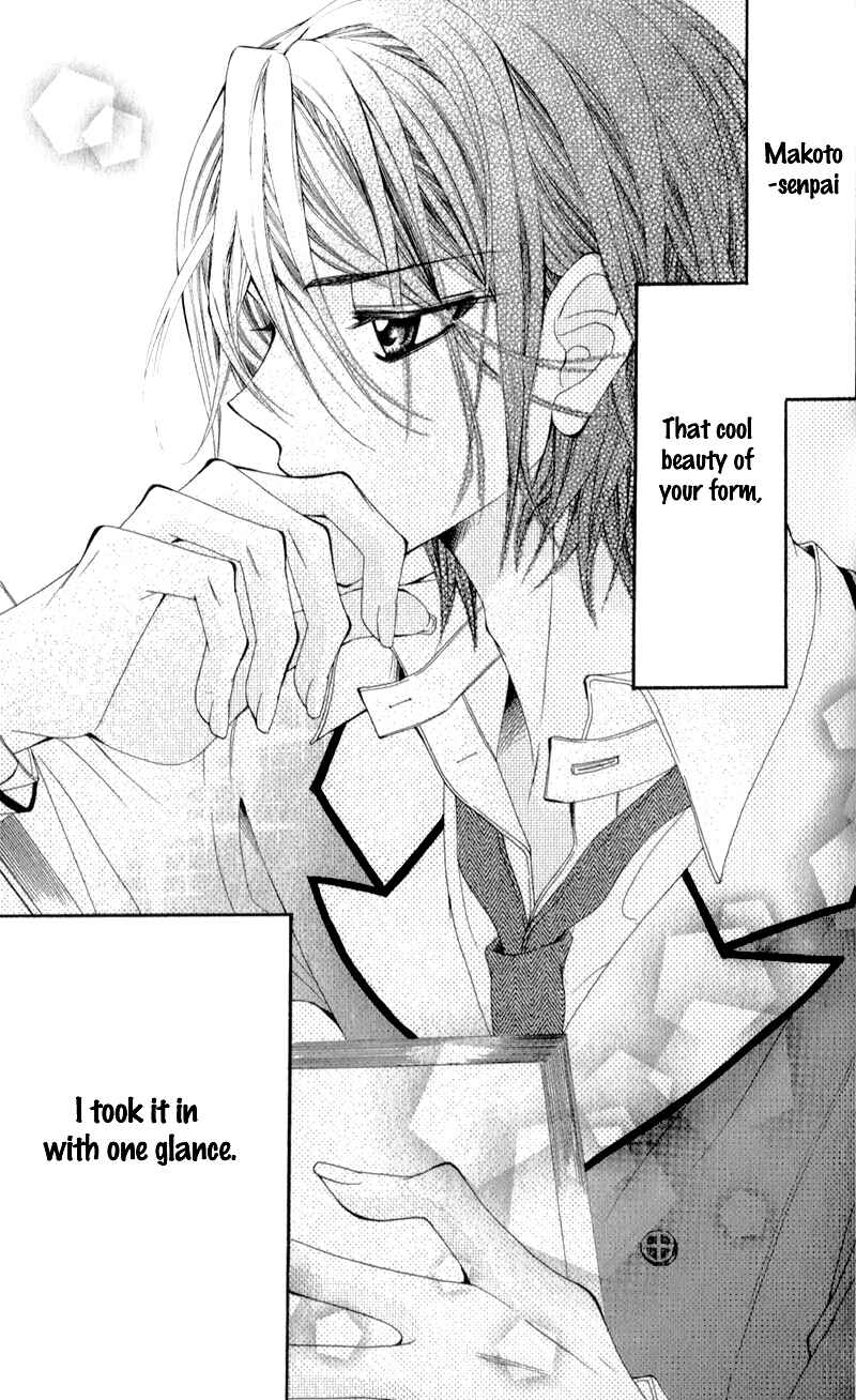 Page 2 Chapter 2 Sensei to, Uwakichuu