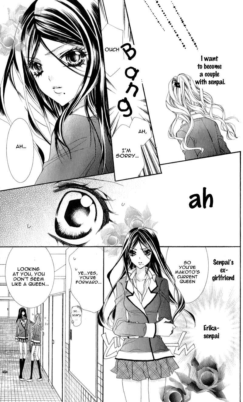 Page 22 Chapter 2 Sensei to, Uwakichuu