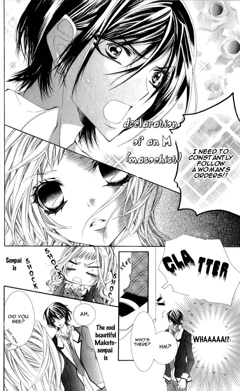 Page 5 Chapter 2 Sensei to, Uwakichuu