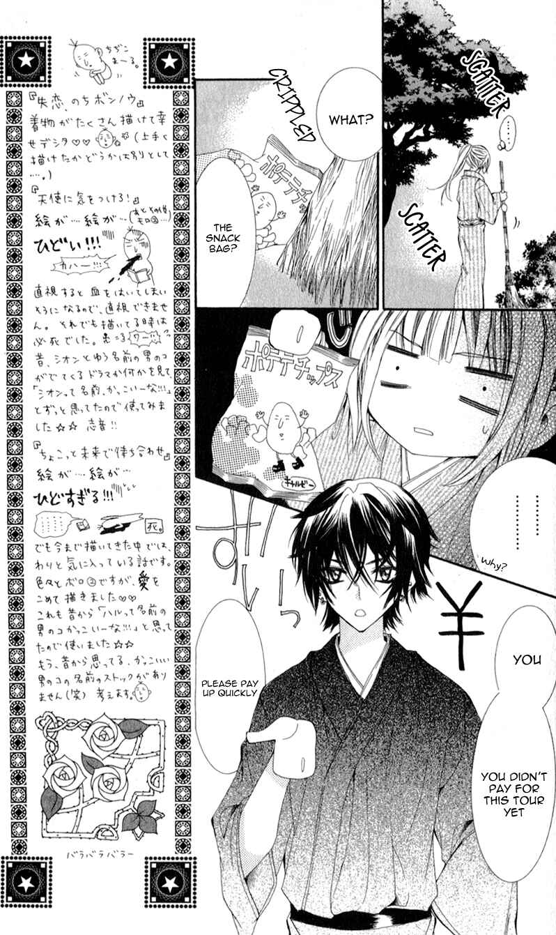 Page 19 Chapter 3 Sensei to, Uwakichuu