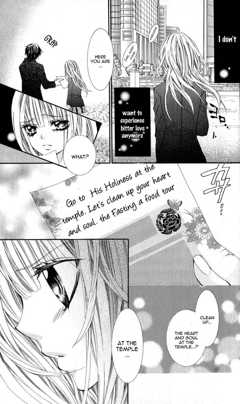 Page 3 Chapter 3 Sensei to, Uwakichuu