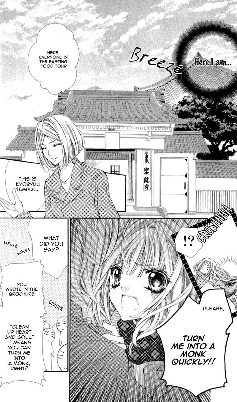 Page 4 Chapter 3 Sensei to, Uwakichuu