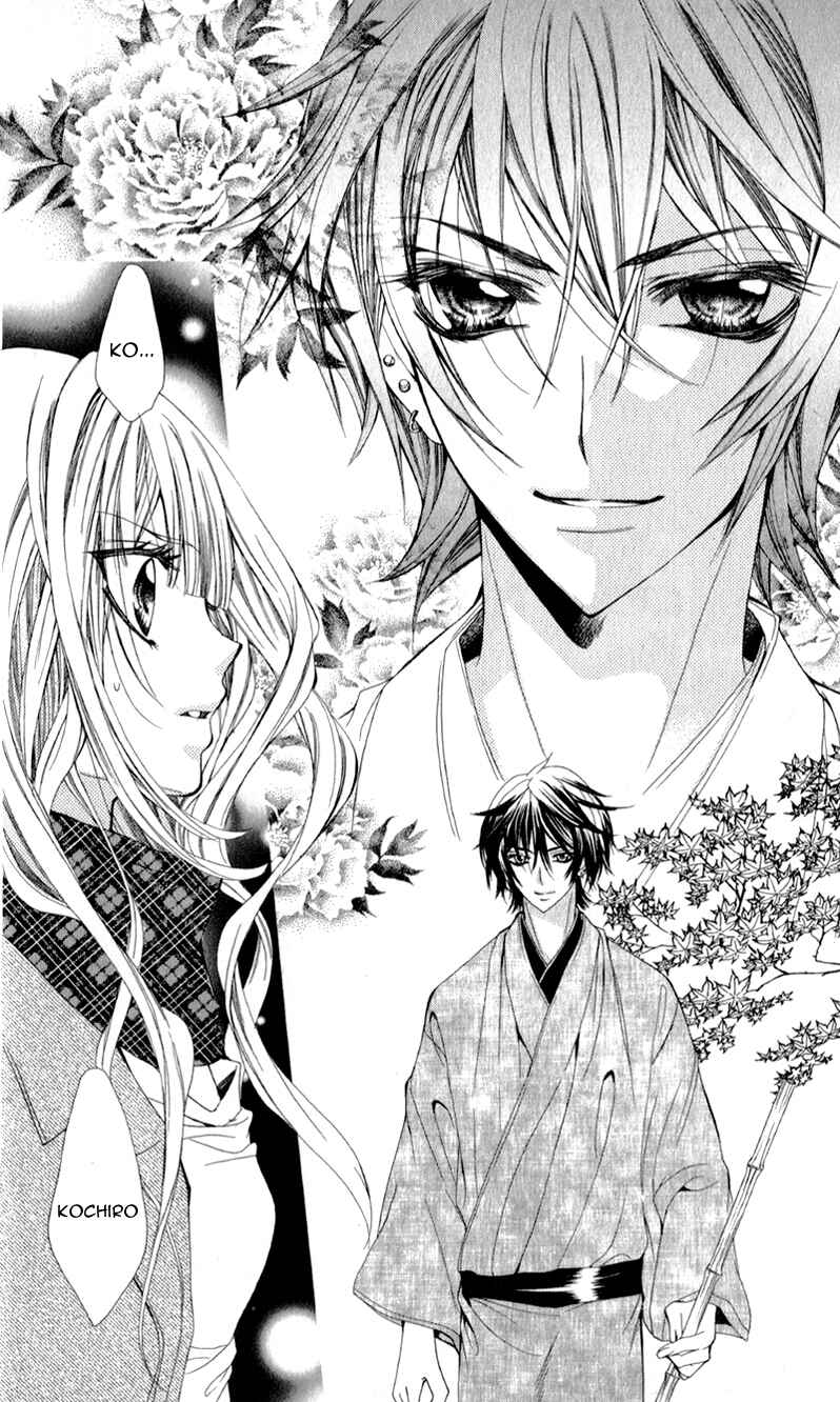 Page 6 Chapter 3 Sensei to, Uwakichuu