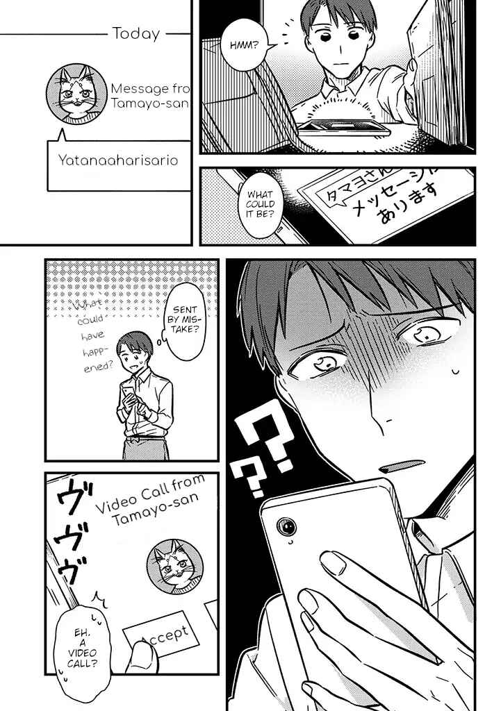 Page 7 Chapter 2 My Sister, The Cat