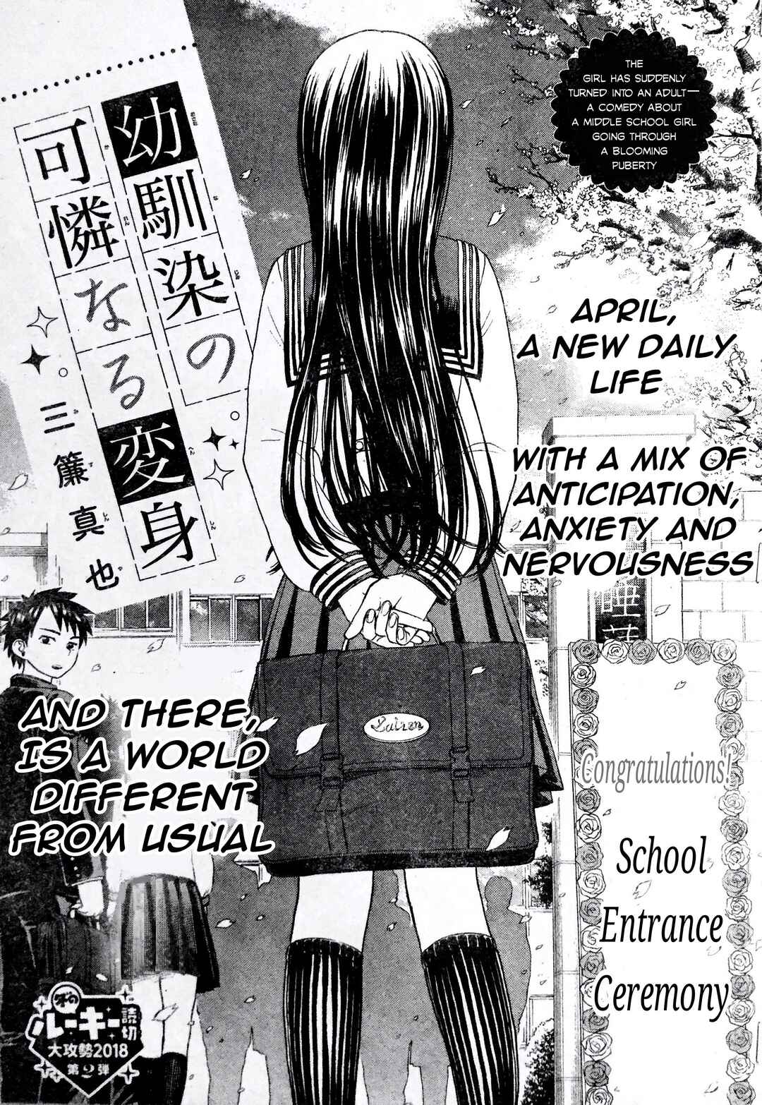 Page 1 Chapter Unknown_740c Osananajimi no Karen Naru Henshin
