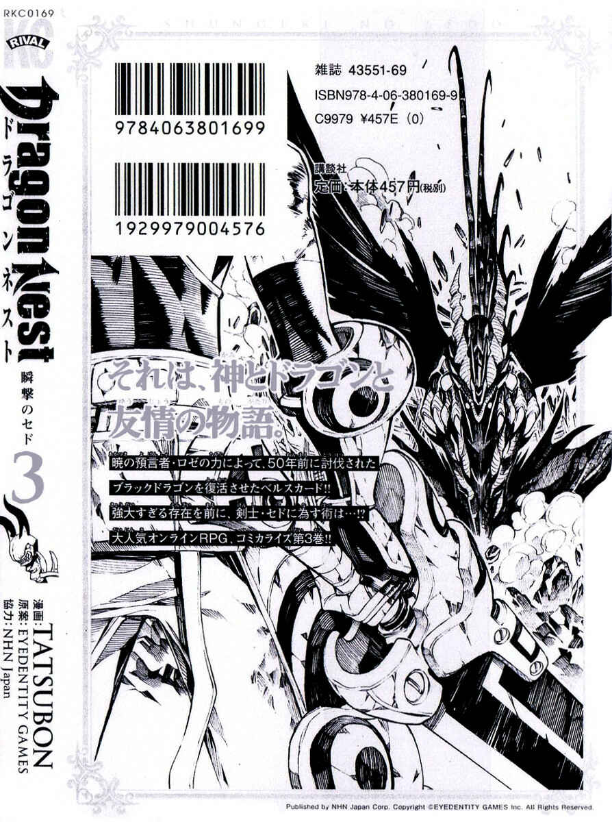 Page 1 Chapter 8 Dragon Nest Sed of Stun