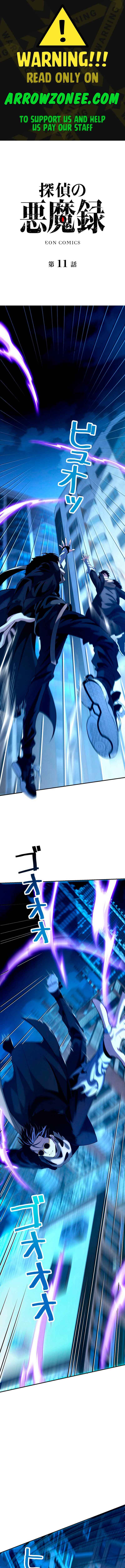 Page 1 Chapter 11 The Detective’s Demonic Chronicles